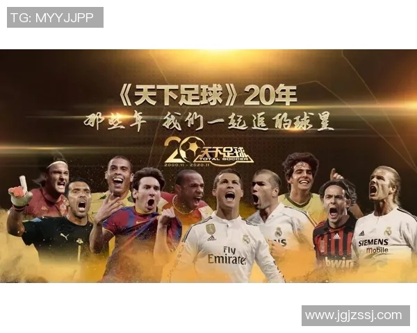 足球巨星精彩瞬间回顾点燃激情与梦想的完美时刻 足球巨星精彩瞬间回顾点燃激情与梦想的完美时刻